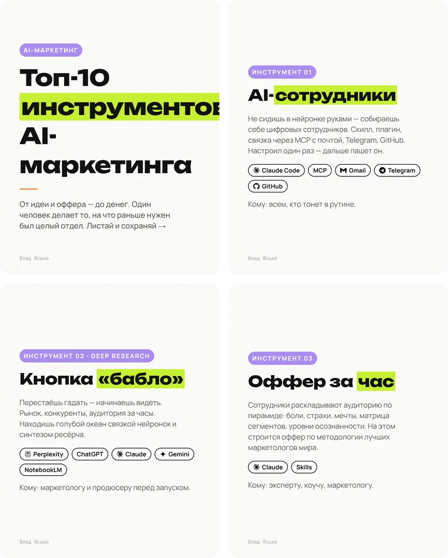 AI-карусели: Топ-10