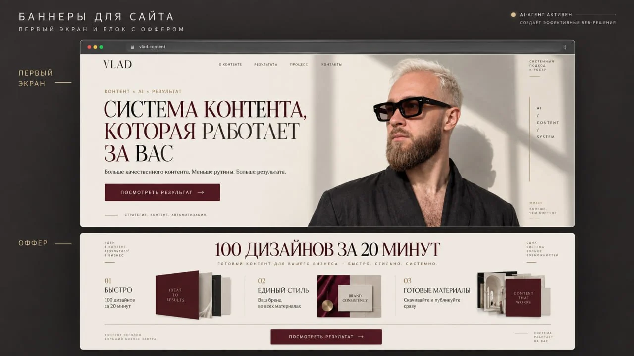 AI-дизайн: Баннеры