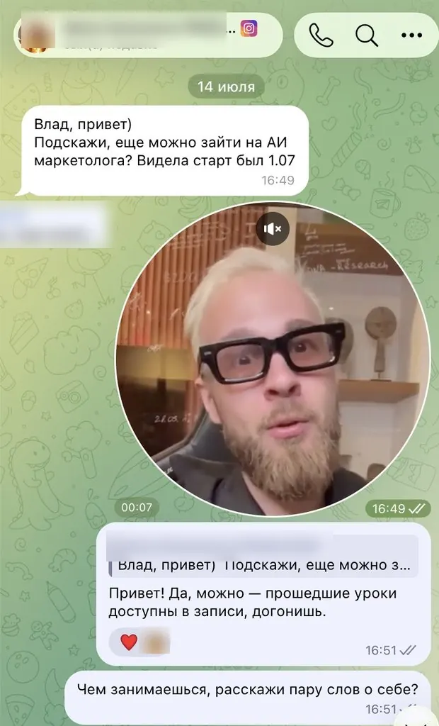 AI-продавец: Переписка