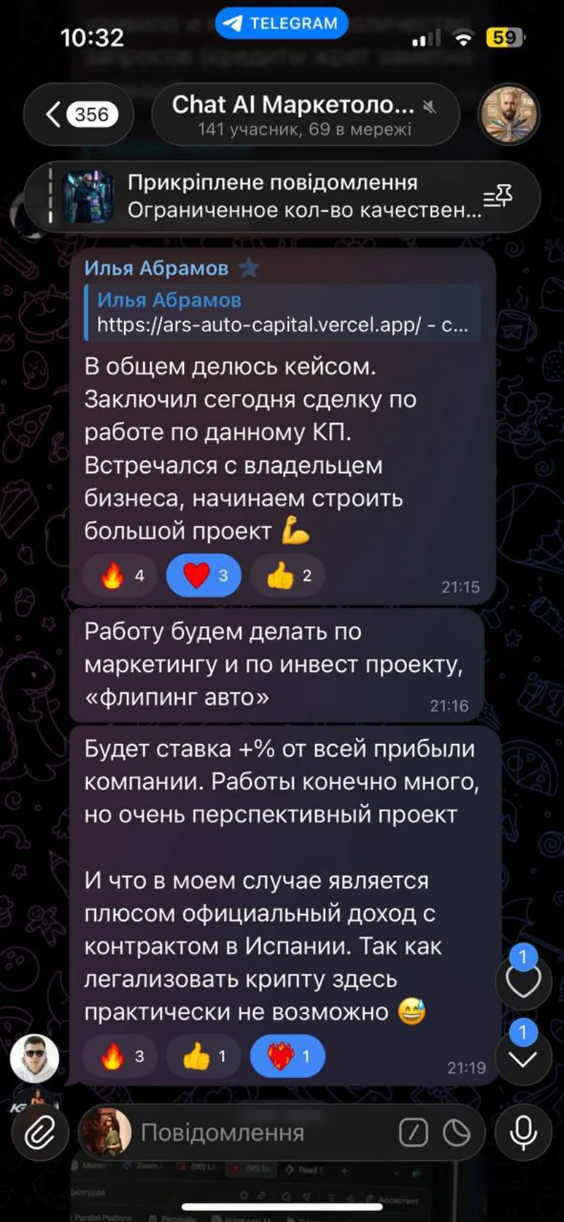 Отзыв в чате: заключил сделку с владельцем бизнеса по своему КП