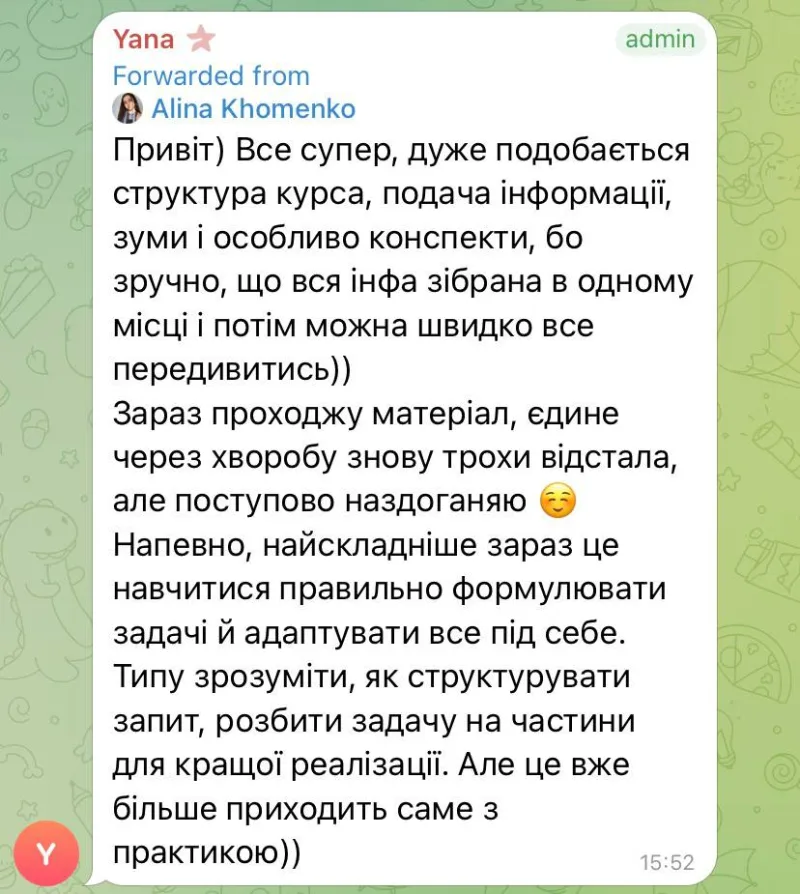 Отзыв в чате: удобная структура курса и конспекты