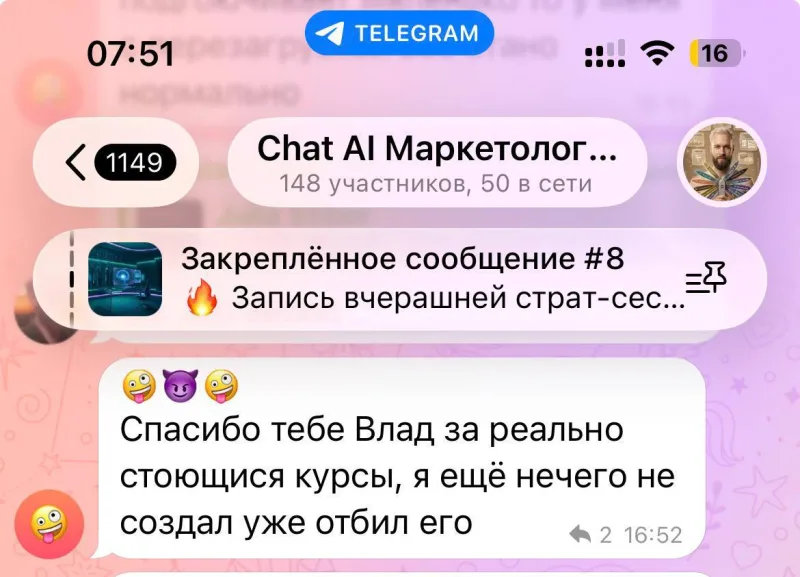 Отзыв в чате: ещё ничего не создал, а курс уже отбил