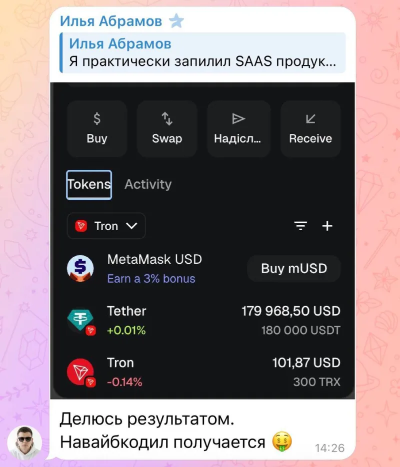 Отзыв в чате: практически запилил свой SaaS-продукт